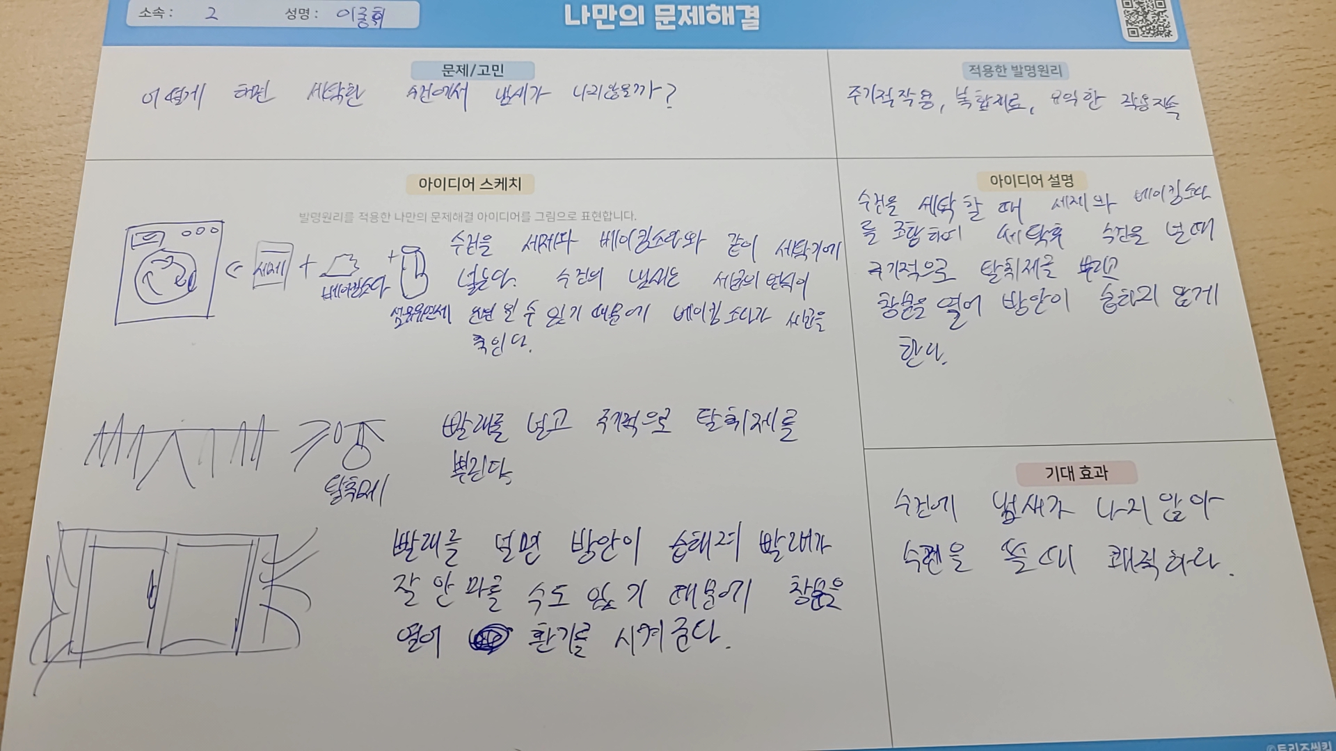 어떻게 하면 세탁한 수건에서 냄새가 안날까