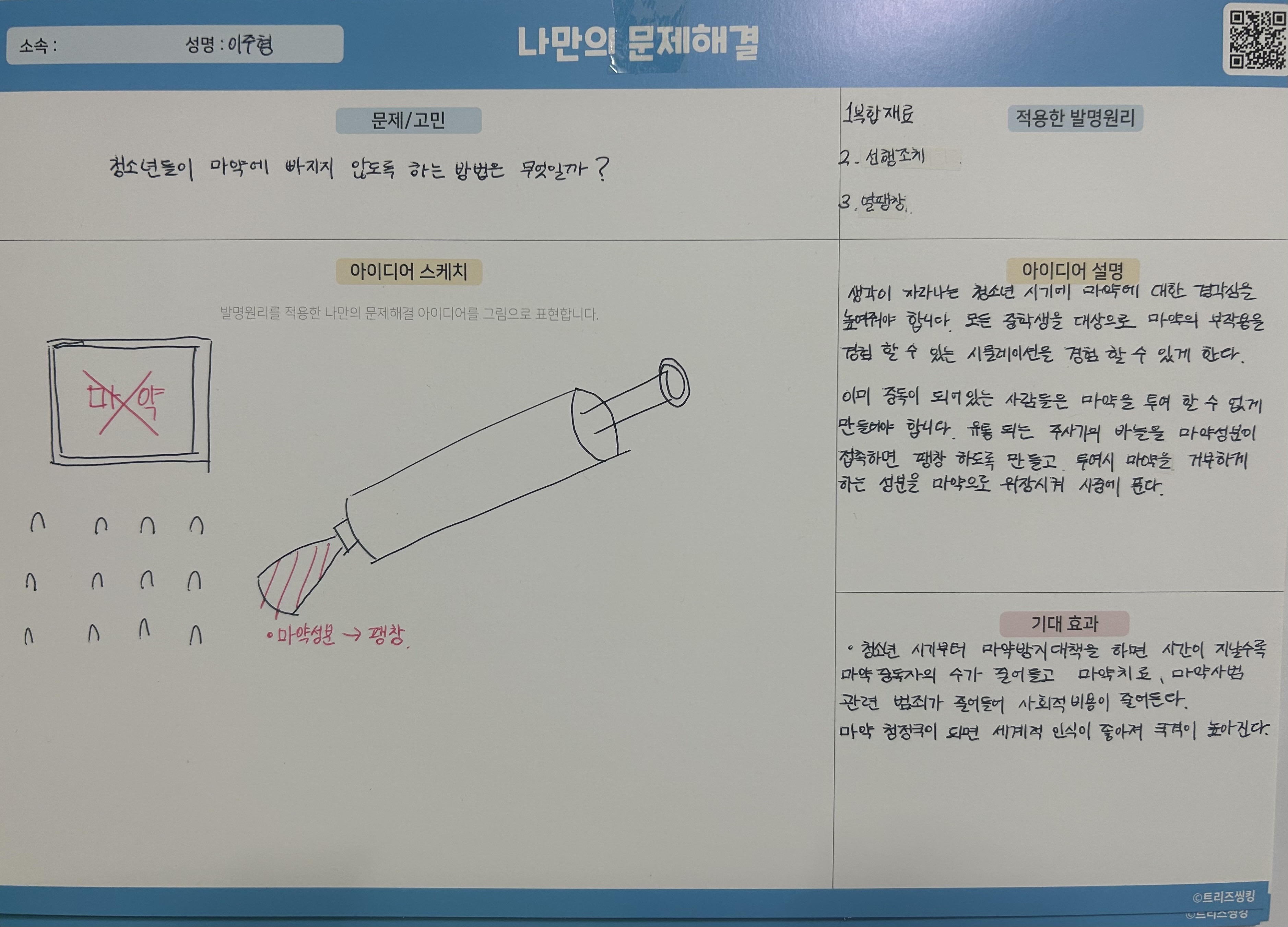 계속되는 마약 문제를 해결하기 위한 방법