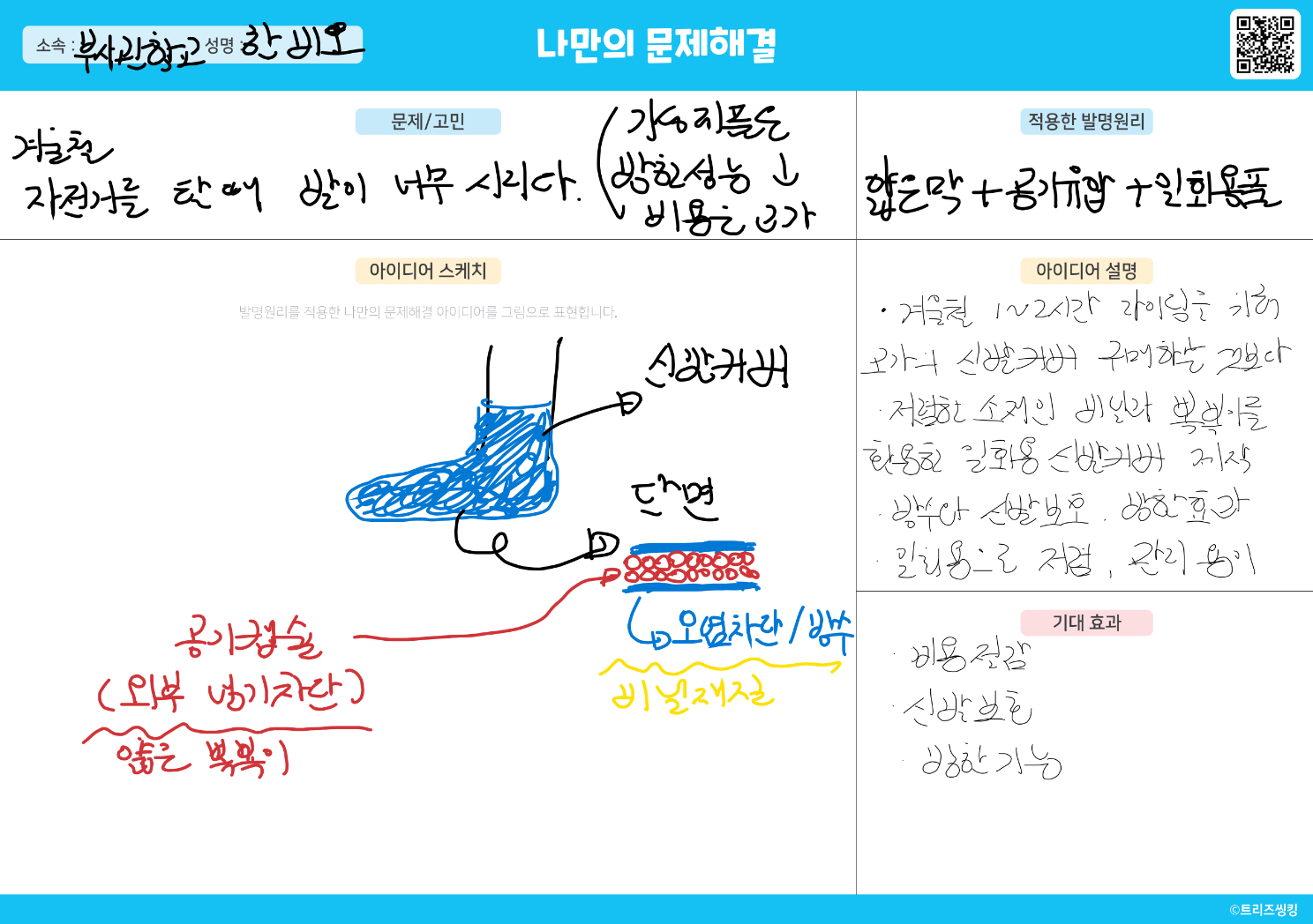 동계 사이클용 일회용 신발커버