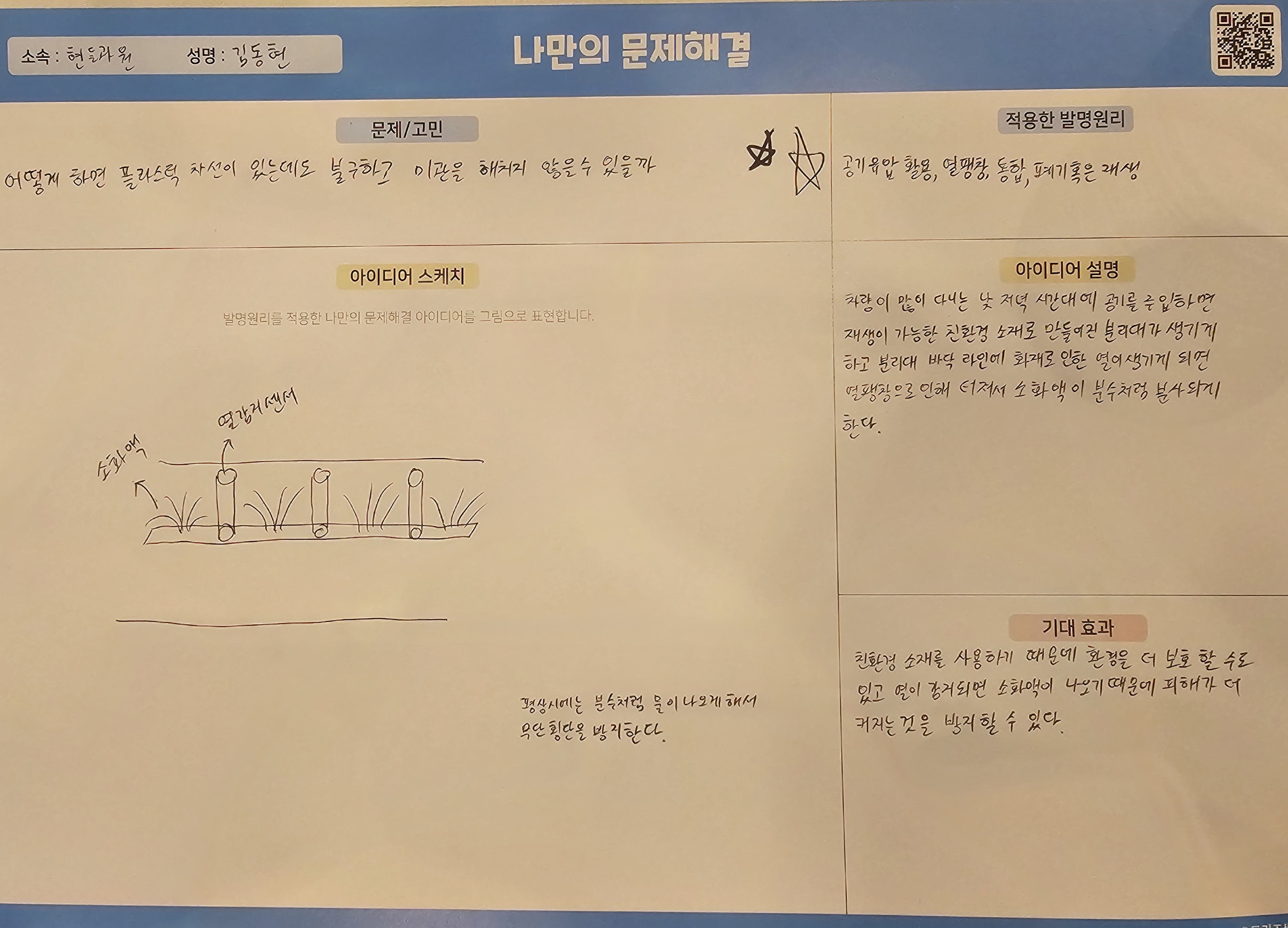 어떻게 하면 플라스틱 차선이 있는데도 불구하고 미관을 해치지 않을수 있을까?