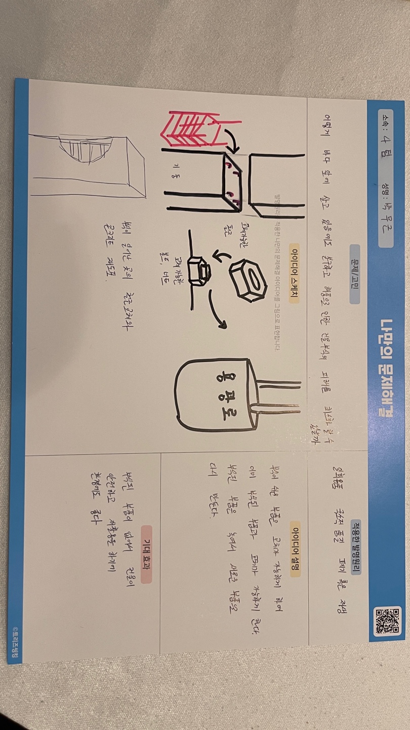 어떻게 하면 바다 근처에 살고 있음에도 해풍으로 인한 건물부식의 피해를 최소화 할 수 있을까?