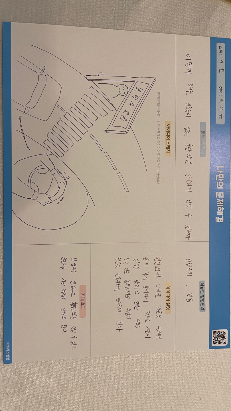 어떻게 하면 신호등이 없는 횡단보도를 안전하게 건널 수 있을까?