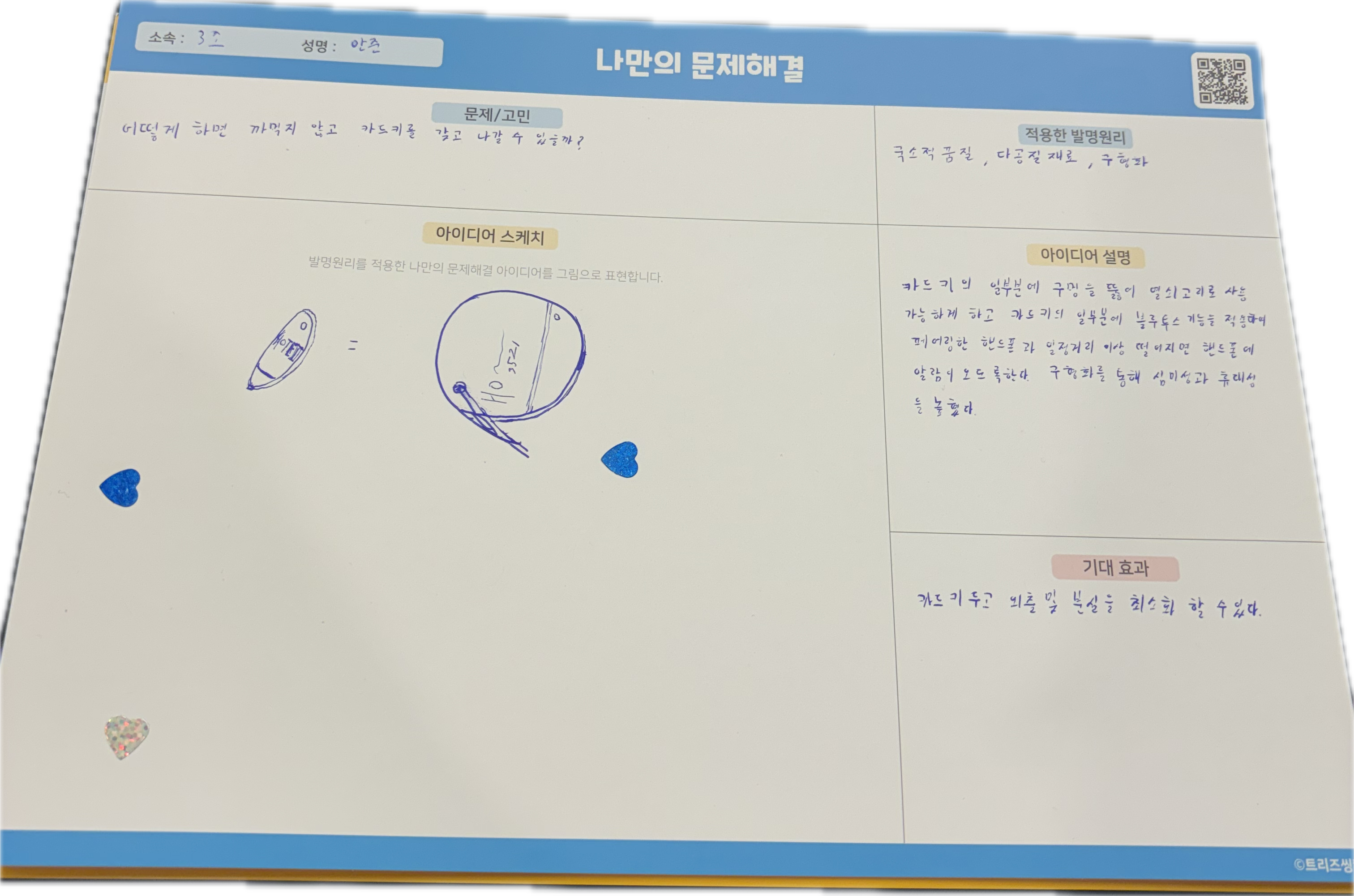 카드키 분실 대비방법