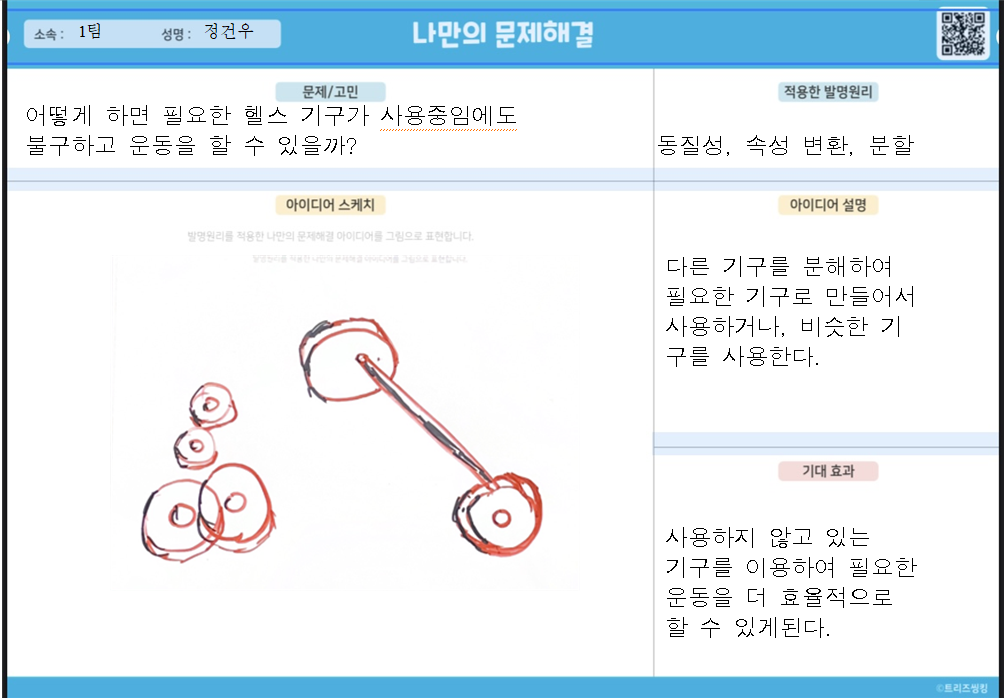 어떻게 하면 필요한 헬스 기구가 사용중임에도 운동을 할 수 있을까?