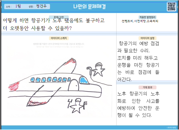 어떻게 하면 노후 항공기를 더 사용할 수 있을까?